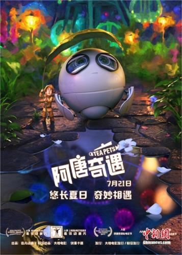 "Adventure of A Tang" poster