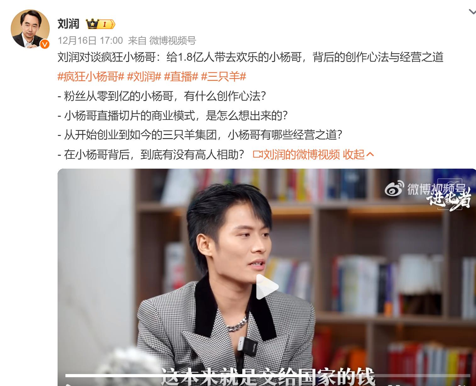 Last year, I paid 200 million in taxes alone. Brother Yang: This is the money I should pay.